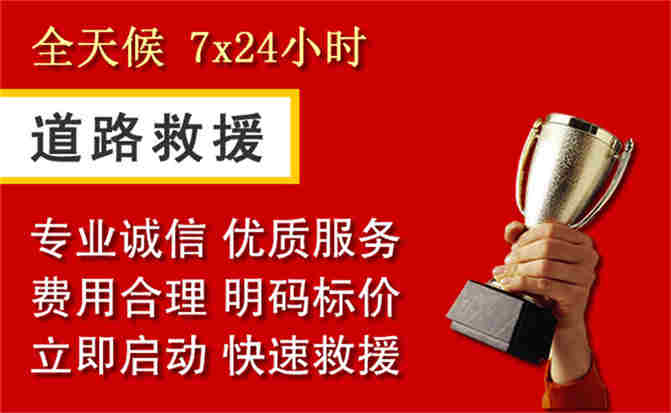 2026年秋季雨水偏多，富顺道路救援面临多重运营难题分析