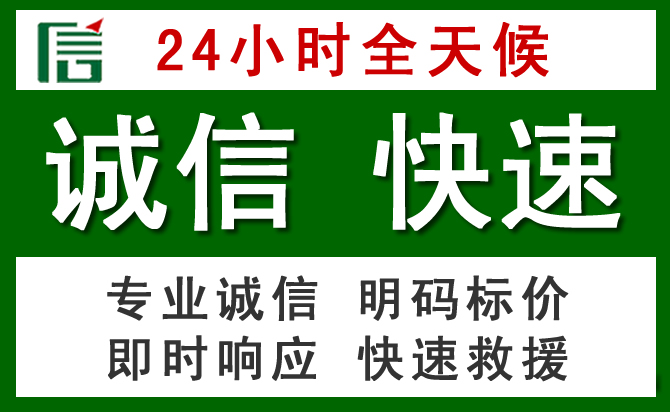 富顺汽车救援